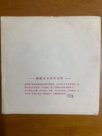 中国唱片，五，七战士上山来等