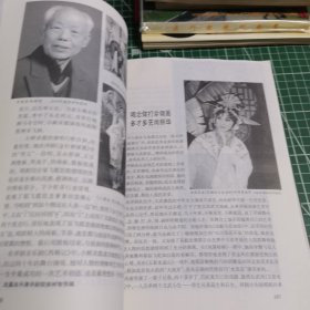 评坛春秋广播纪行 作者赠书 签名