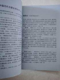 春秋公羊传全译