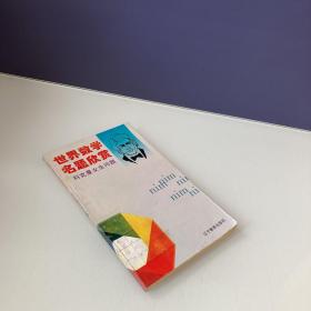 科克曼女生问题