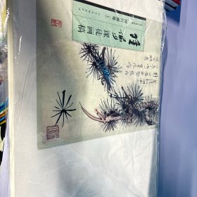 陆俨少课徒画稿-树竹藤蔓（上）