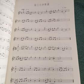 少年儿童小提琴教程(第一册)