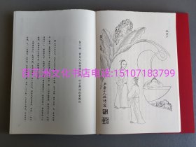 〔百花洲文化书店〕红楼梦脂评汇校本：毛边本。上海古籍出版社，一版一印，1函4册全。插图本，精装版。竖排繁体，朱墨套印。