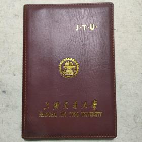 上海交通大学笔记本（未使用）