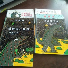 宫西达也恐龙系列