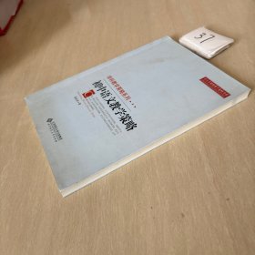 初中语文教学策略