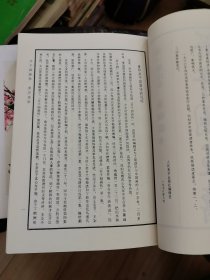 芥子园画传 第一集 山水 巢勋临本