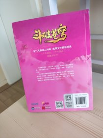 斗破苍穹39决战在即