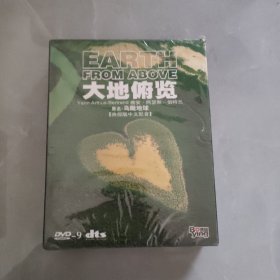 大地俯览,原名:鸟瞰地球 央视版中文配音 ！五张DVD 未拆封