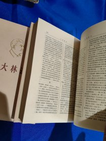 斯大林选集 （精装）1979年 初版 （ 上 下册 ：全2册 ）著名作编译局 编 （大32开） 人民出版社 ：1979年12月第一版 ：1979年12月北京第一次印刷 :里面干干净净，可以收藏 79版。