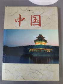 社会生活：中国水木火土金画报    一册售     期刊杂志F