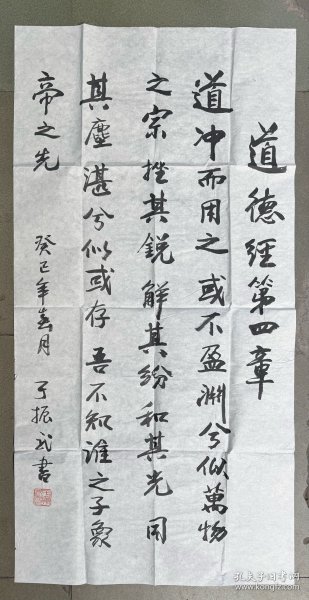 于振武上将8平尺