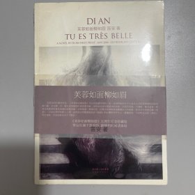 芙蓉如面柳如眉