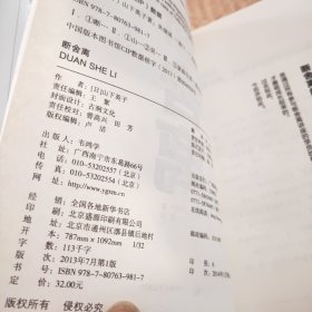 断舍离