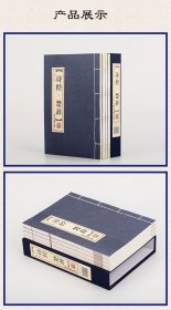 国学经典正版原著全28套112册完整版手工仿古线装书籍 智囊 红楼梦 西游记 水浒传 三国演义 三国志 诸子百家 孟子 荀子 四书五经 诗经 楚辞 资治通鉴 二十四史 黄帝内经 本草纲目 智囊 三十六计 孙子兵法 鬼谷子全书 聊斋志异 中华上下五千年 全唐诗唐诗宋词元曲 道德经 周易 论语 中华成语典故 菜根谭 庄子老子 史记