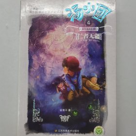 汤小团.东周列国卷(4)：仁者无疆