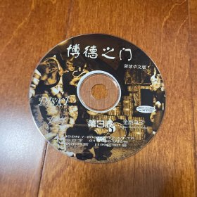 游戏光盘 博德之门1 cd1