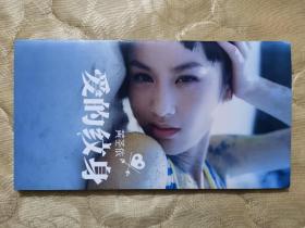 绝版cd：黄圣依 爱的纹身。非卖品宣传EP，共4首歌曲.
