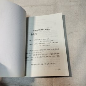 读易观象惺惺录《四本全》