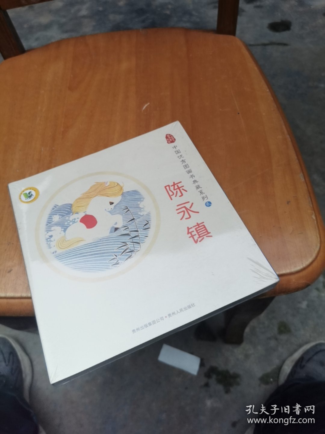 中国优秀图画书典藏系列2：陈永镇（全五册）