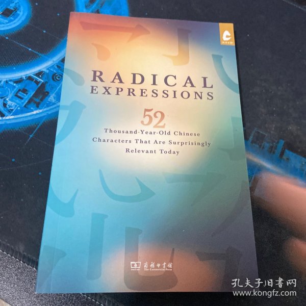 RadicalExpressions:52Thousand-Year-OldChinese