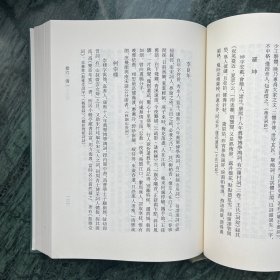 浙江文丛：历代两浙词人小传（精装，一版一印）