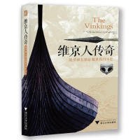 【假一罚四】维京人传奇(加) 勒内·沙特朗 ... [等] 著9787308186773