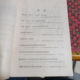 新乡科技1975，5，2本