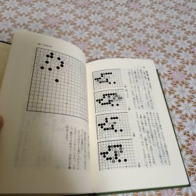 围棋发阳论