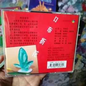 餐巾编折:[图集]4本书合售，送一张Cd，合售30元