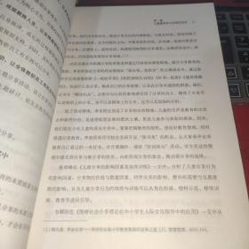 儿童睿享学习的教育叙事