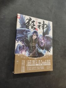 狂神