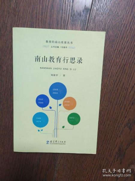 为人民谋幸福：新中国人权事业发展70年（德）