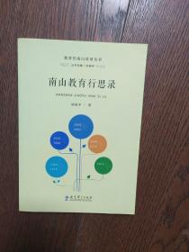 为人民谋幸福：新中国人权事业发展70年（德）