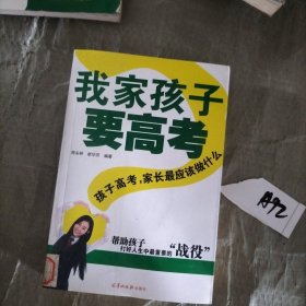 我家孩子要高考：孩子高考，家長(zhǎng)最應(yīng)該做什么？