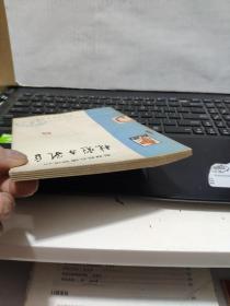 林彪与孔丘—— 批林批孔通俗读物（客厅6-7）