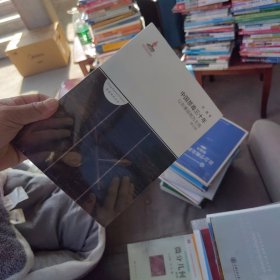 全新正版 中国禁毒三十年 以刑事规制为主线（修订版）