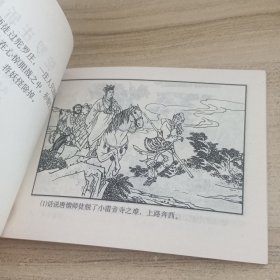 西游记：连环画盒装（全套六十册）