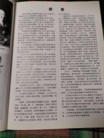 郭秀仪江继l仪画集【仅印两千册】