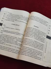 孙子兵法 （第三卷）