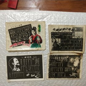 老歌曲照片9张