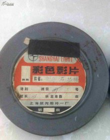 电影胶片 中国石拱桥 彩色影片