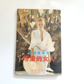北极风情画