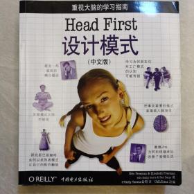 Head First 设计模式（中文版）