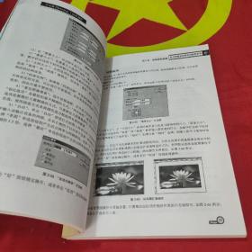 电力新概念标准培训教程系列：中文版Photoshop 7标准教程