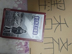 普尔热瓦尔斯基
