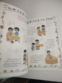 【官方正版】变通思维漫画版 儿童全彩漫画逻辑智力全脑开发益智课外书籍小学生阅读课外漫画书