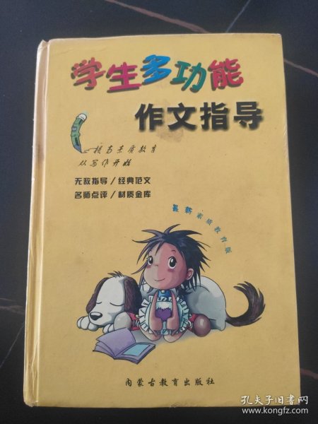 汉中古史考论