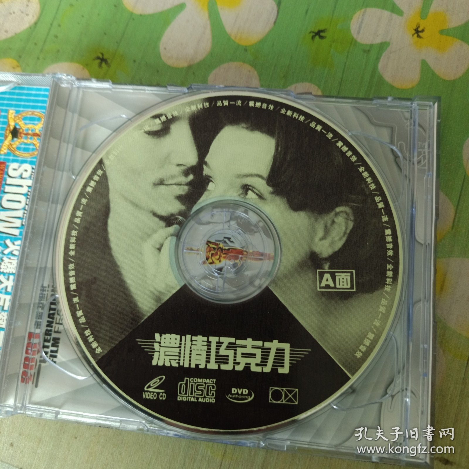 点击查看原图 浓情巧克力 2VCD