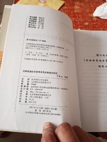 完善我国社会体育指导员制度的研究